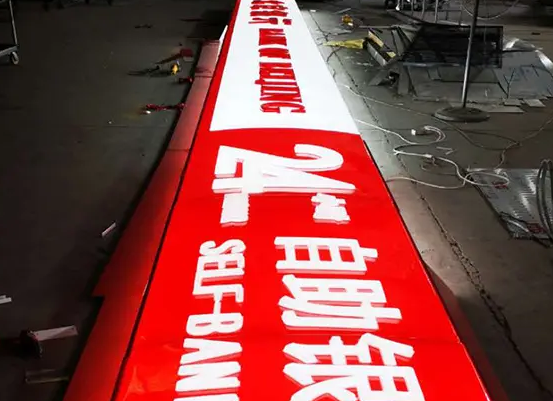 南充广告灯箱午夜视频APP色站下载制作施工安装