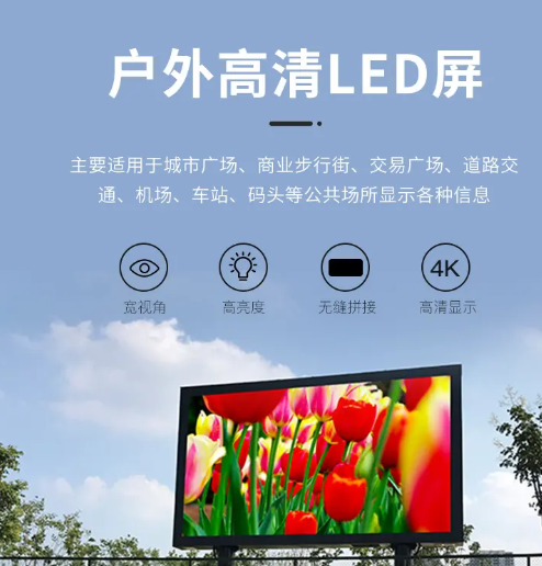 南充LED显示屏午夜视频APP色站下载制作施工安装