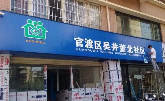 南充门头广告午夜视频APP色站下载制作施工安装