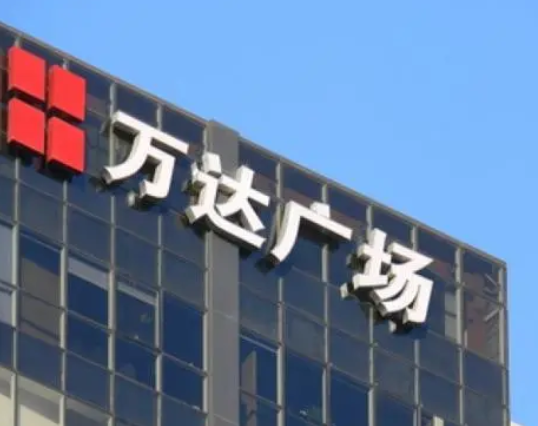南充楼顶大字广告午夜视频APP色站下载制作施工安装