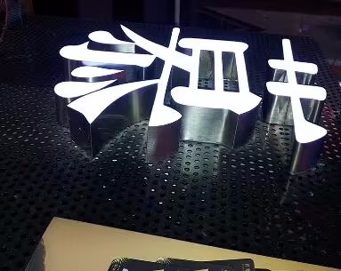 四川广告午夜视频APP色站下载迷你led发光字特色及其应用