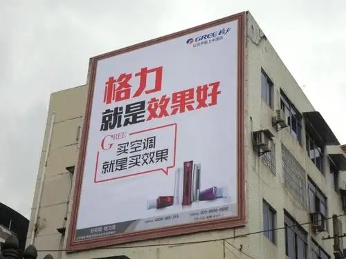 成都户外广告午夜视频APP色站下载制作安装