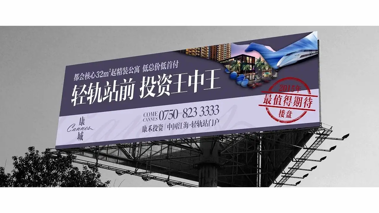 成都户外广告午夜视频APP色站下载制作安装