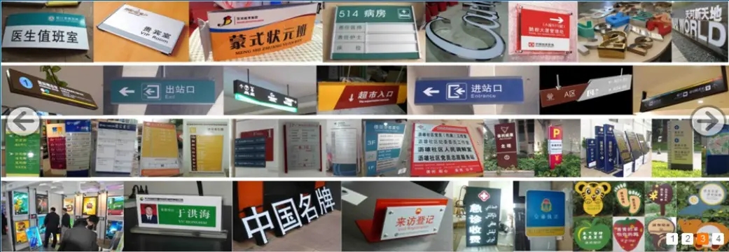 成都广告标识标牌午夜视频APP色站下载制作安装