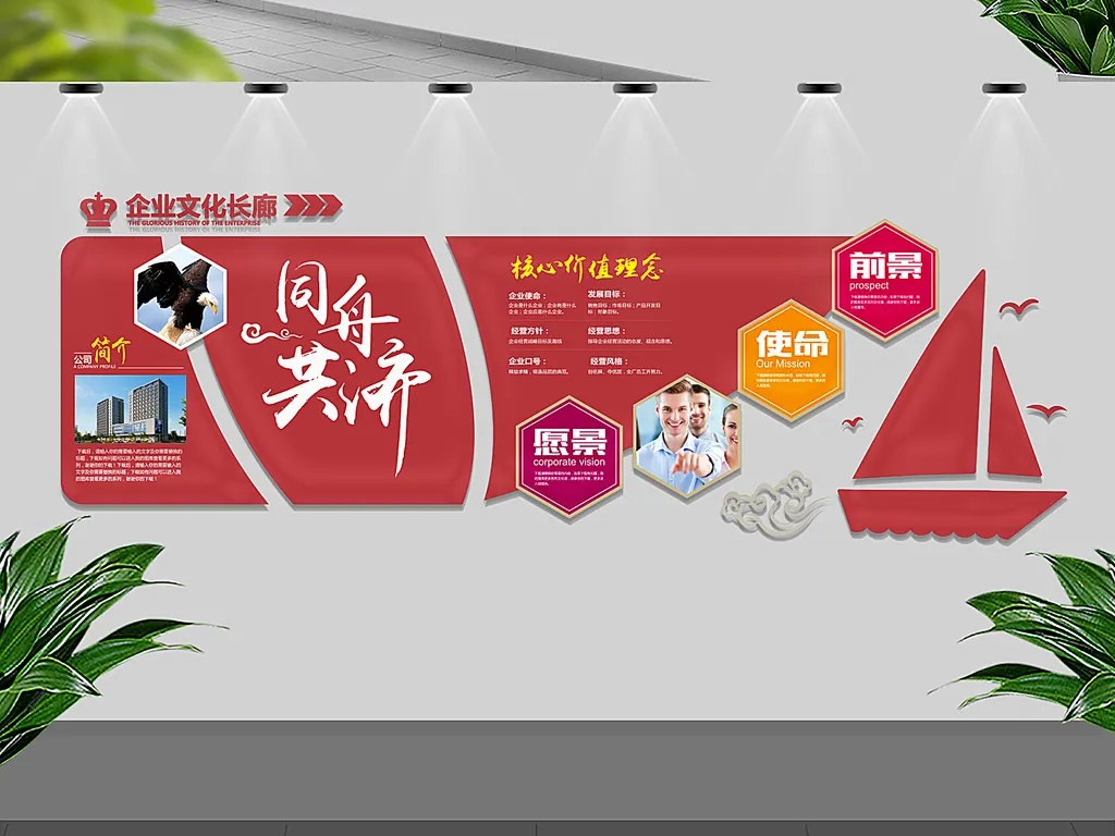成都形象背景墙午夜视频APP色站下载制作安装