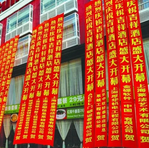 成都条幅横幅锦旗午夜视频APP色站下载制作安装