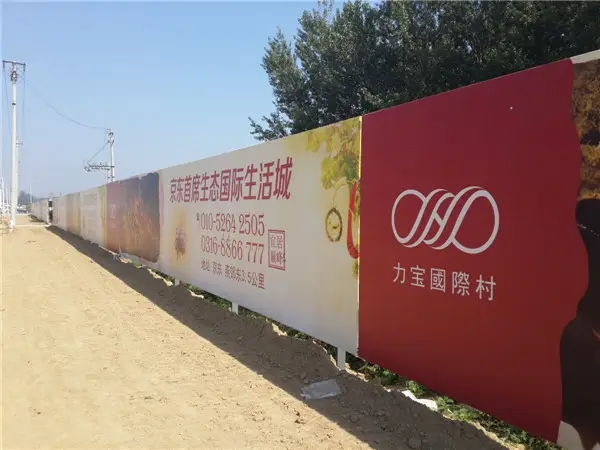 成都围挡午夜视频APP色站下载制作施工安装