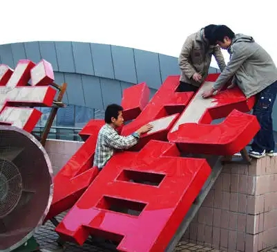 成都楼顶大字午夜视频APP色站下载制作施工安装
