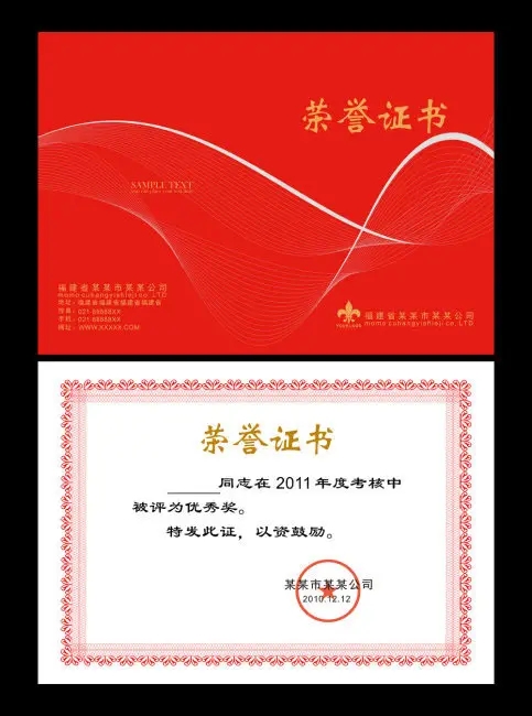 成都奖牌证书午夜视频APP色站下载制作