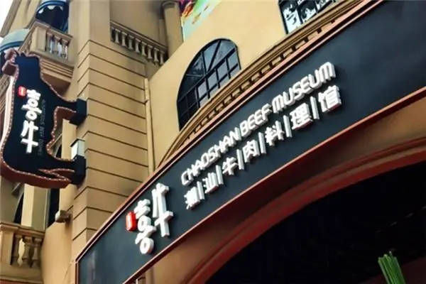 成都广告午夜视频APP色站下载外露灯发光字的制作工艺及特点